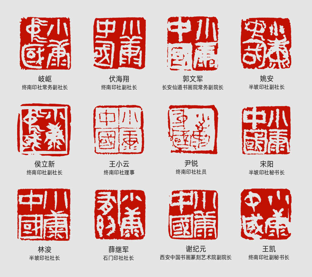 多位篆刻名家倾心创作 十二生肖印章祝福西影视频《小康中国》更美好