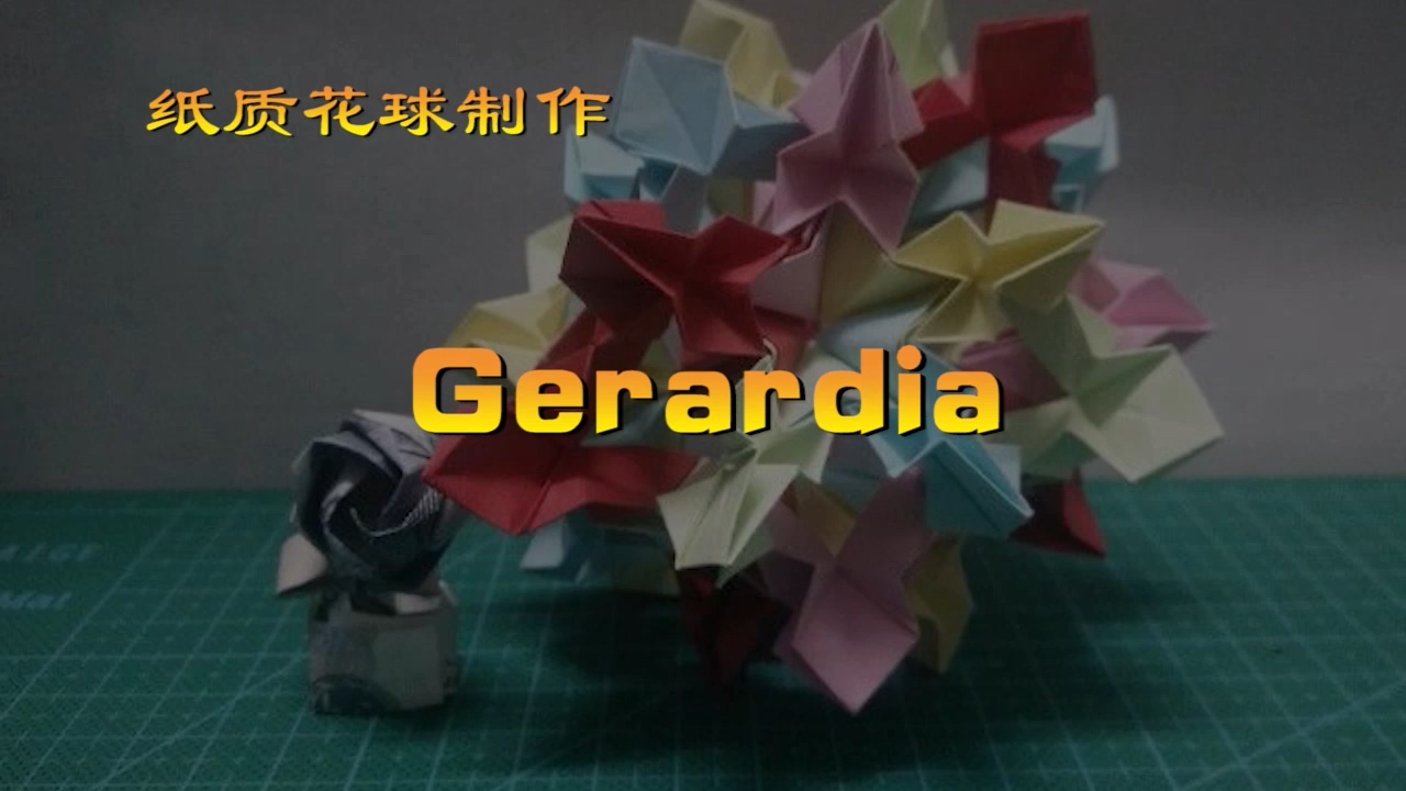 神奇海螺的花球教程17 Gerardia