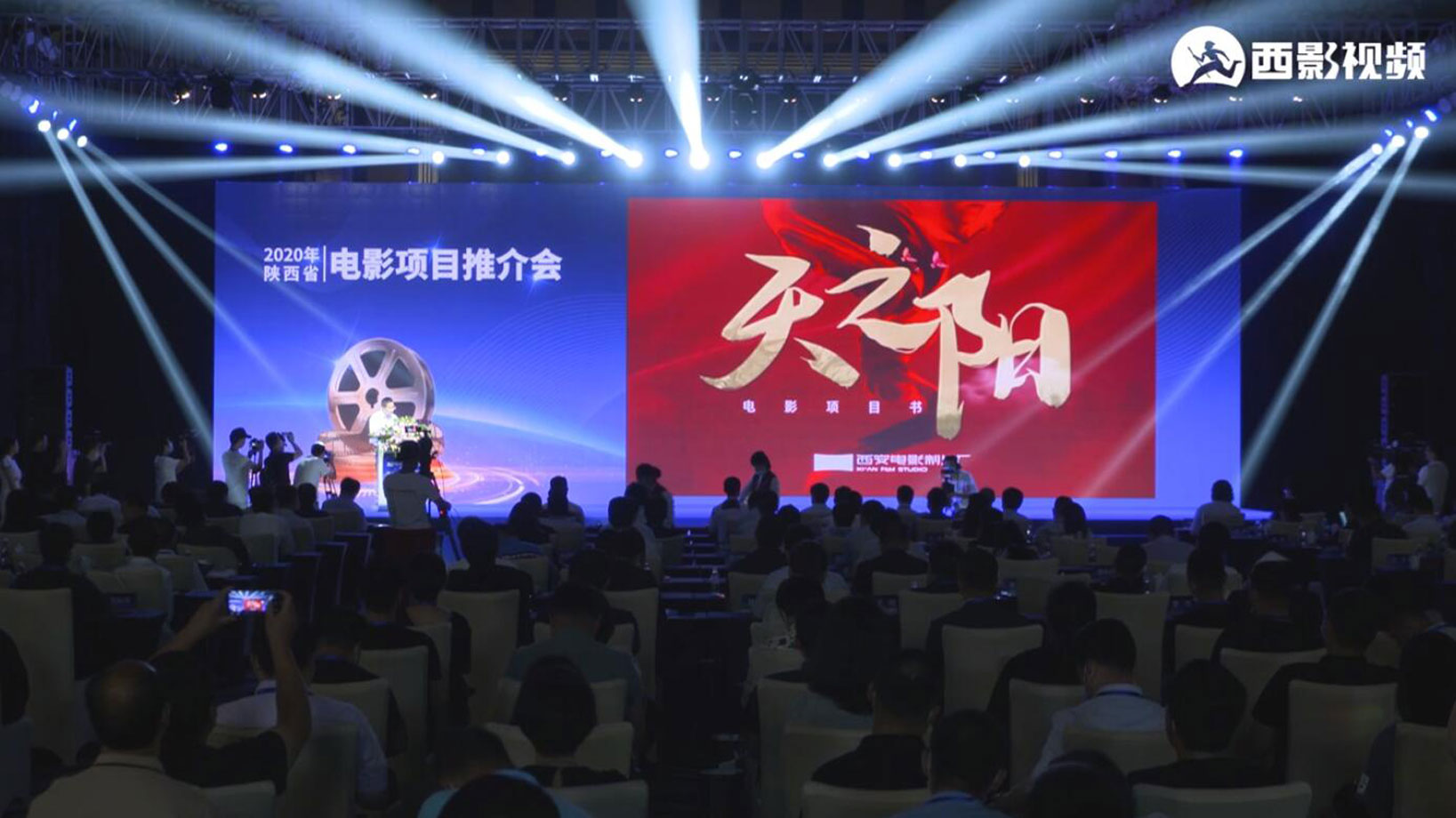 西部电影集团有限公司《天之阳》项目推介