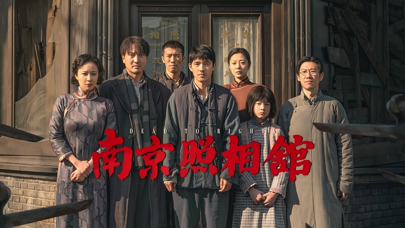 《南京照相馆》照片为刃揭日军暴行