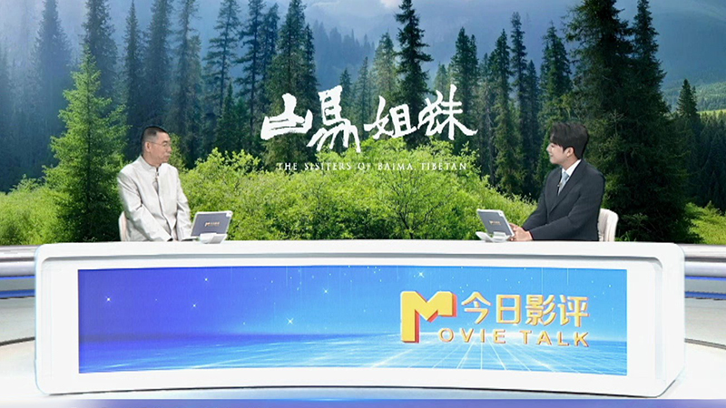 《白马姐妹》导演解读二十四年幕后光阴