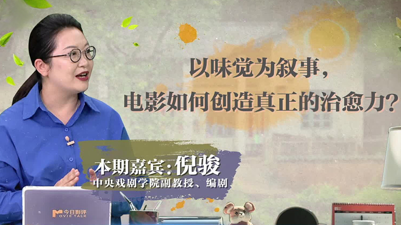 《小山河》与自我和解的自愈之旅