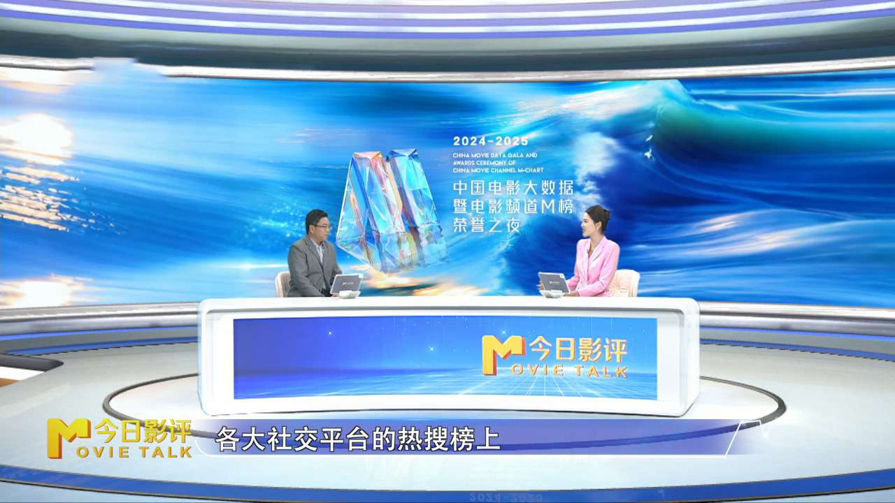 张晋锋解读M榜荣誉之夜