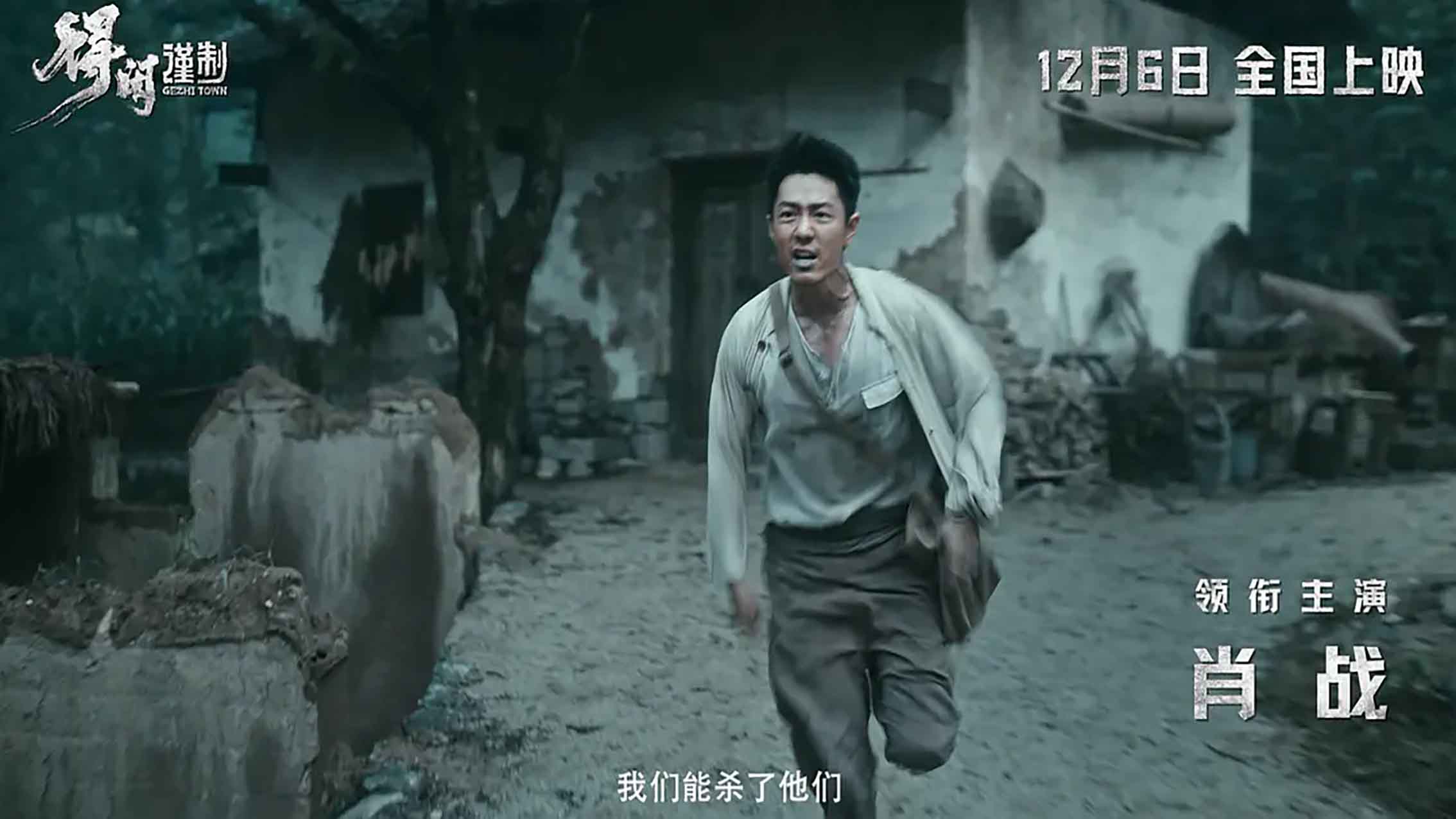 电影《得闲谨制》预告片