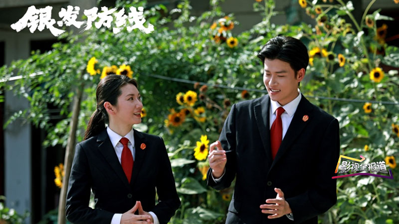 《银发防线》以真实案例揭养老骗局