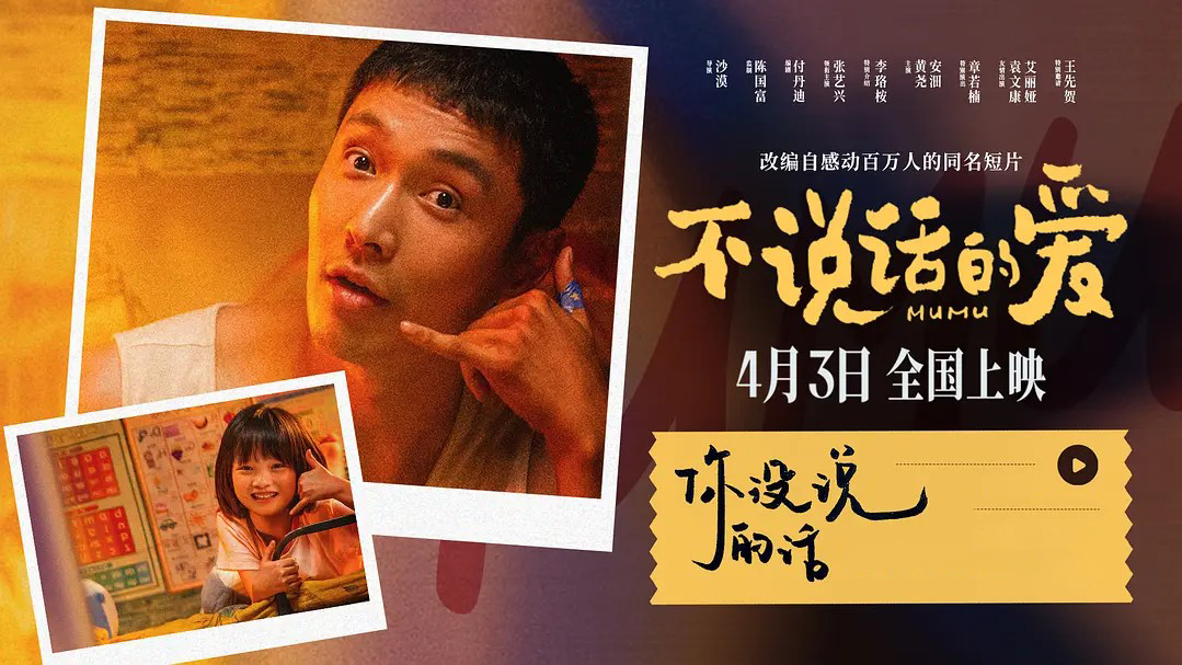 《不说话的爱》父女间无声的守护