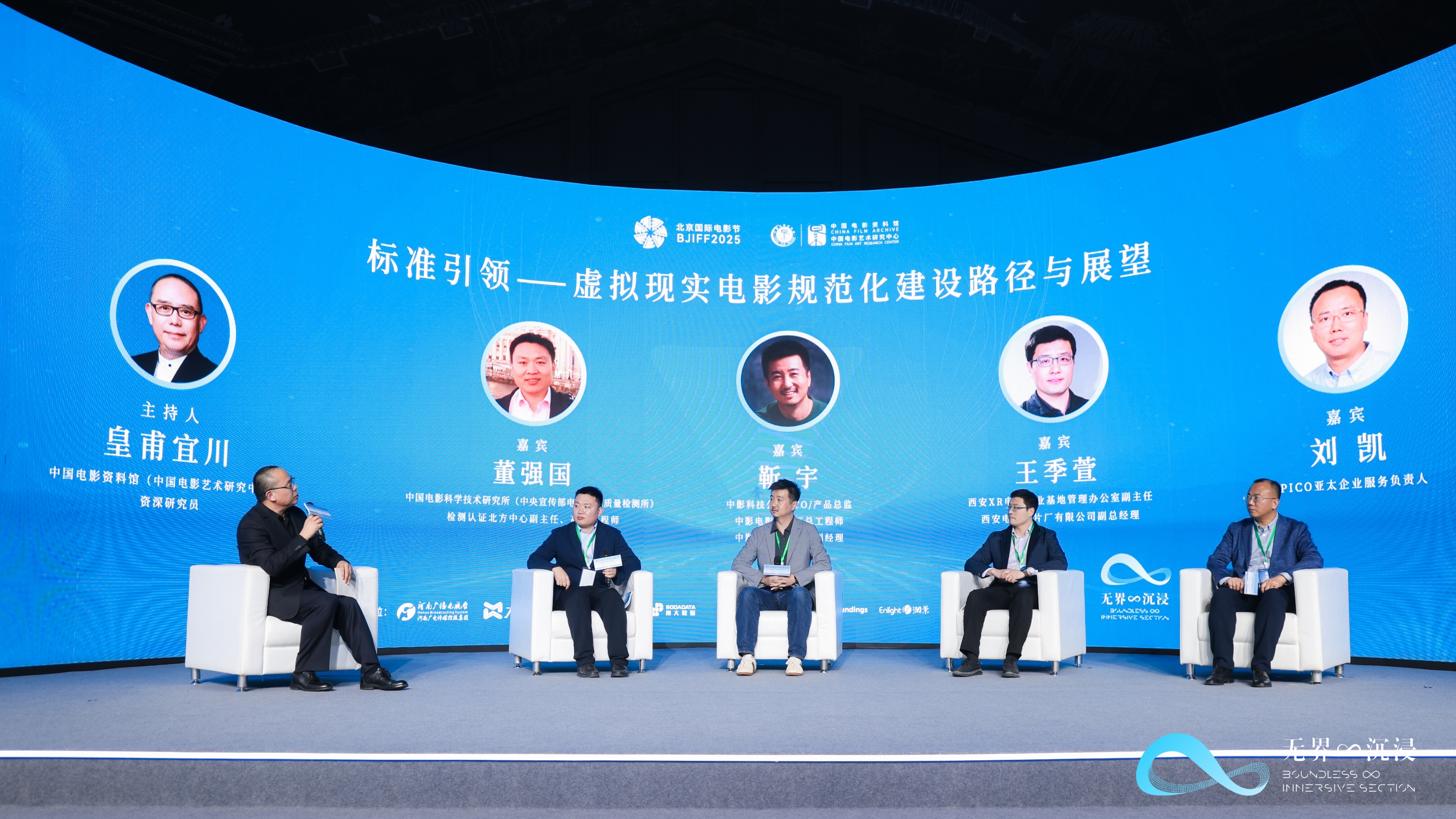 西影虚拟现实电影产业发展成果亮相北京国际电影节