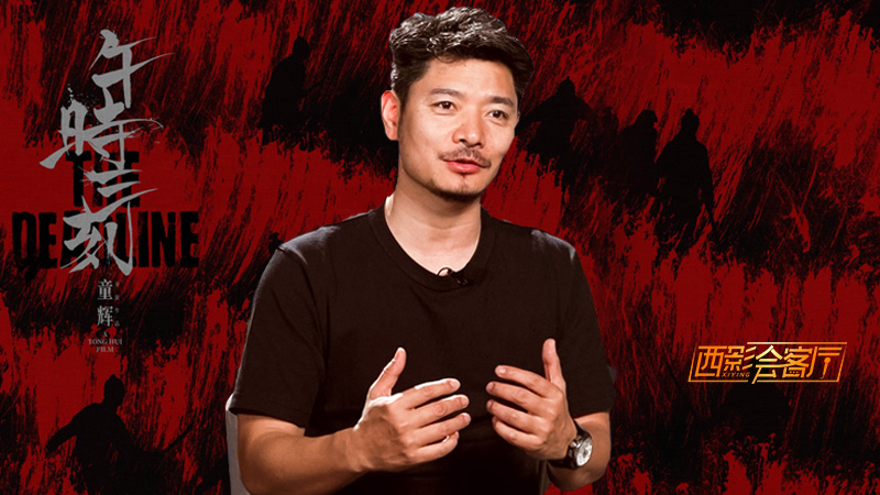 西影会客厅：罗立群的沉浸式表演与一镜到底的突破