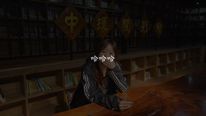 刘千钰作品片花
