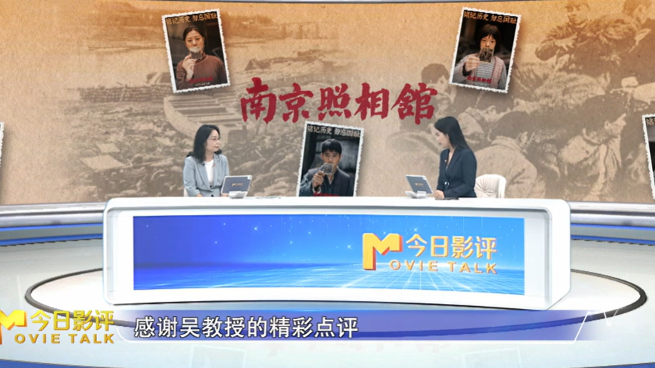 《南京照相馆》揭示的沉痛真相