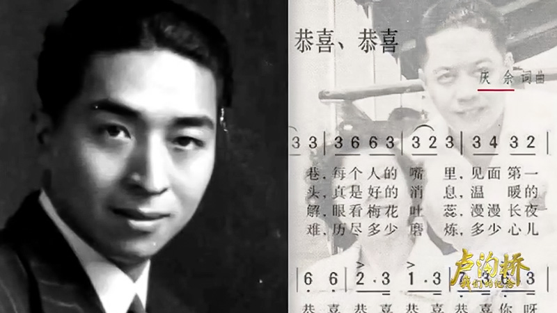 《卢沟桥：我们的纪念》恭喜恭喜