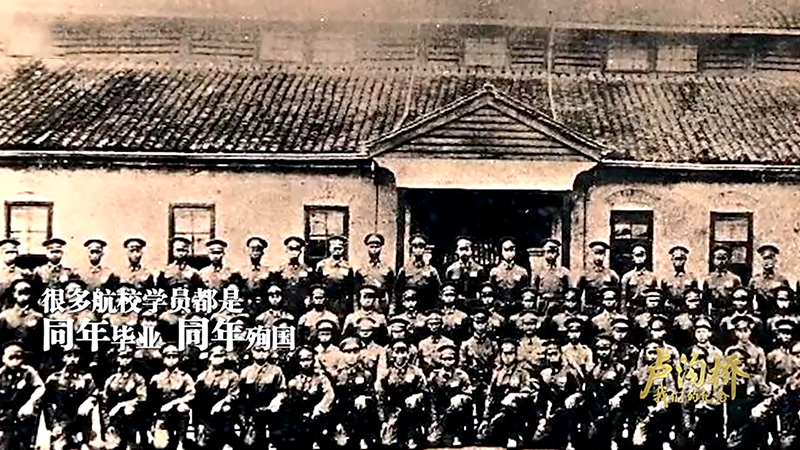 《卢沟桥：我们的纪念》中国第一代空军
