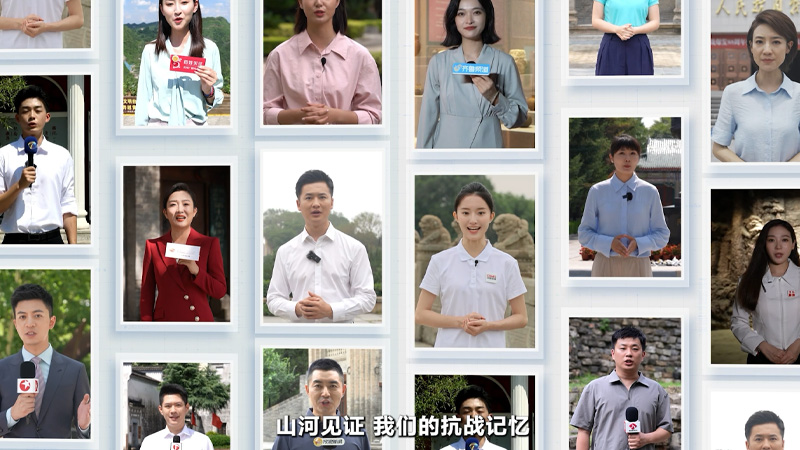 “山河见证——我们的抗战记忆”各地记者报道