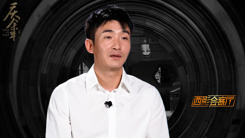 西影会客厅：十年秦腔淬炼成就魏楷锋演艺之路