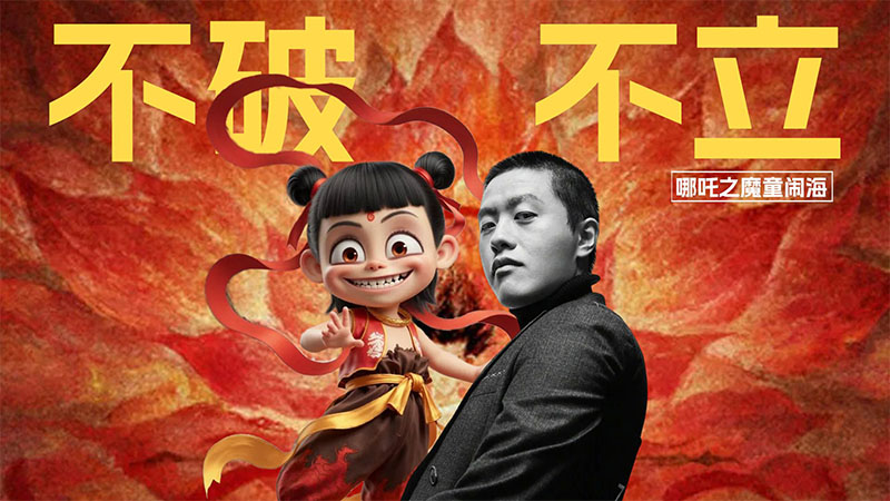 《哪吒2》成功的背后——中国动画人团结的力量