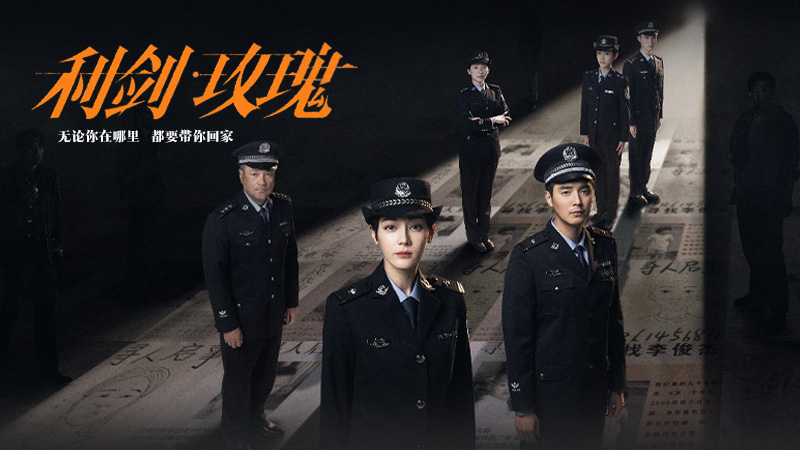 《利剑玫瑰》预告片