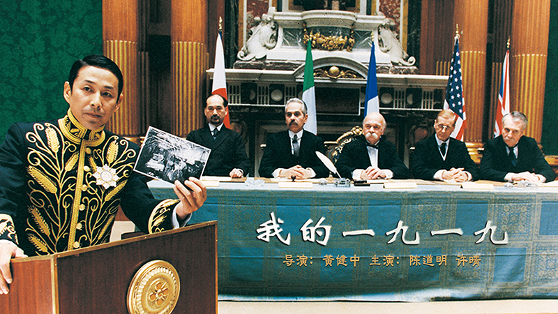 我的1919