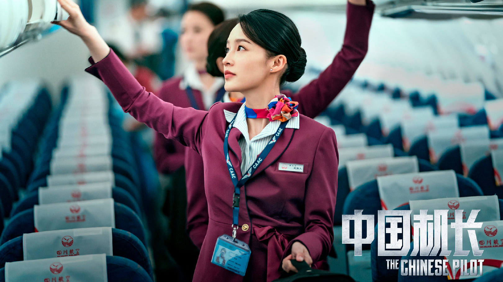 精彩剧照影片弘扬了中国精神,在庆祝新中国成立70周年之际上映,也是